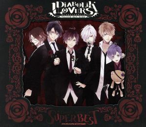 ＤＩＡＢＯＬＩＫ　ＬＯＶＥＲＳ　Ｂｌｏｏｄｙ　Ｓｏｎｇｓ　－ＳＵＰＥＲ　ＢＥＳＴ－（初回限定盤）／（アニメーション）,逆巻アヤト（