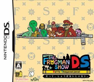 ＴＨＥ　ＦＲＯＧＭＡＮ　ＳＨＯＷ　ＤＳ　だって、しょうがないじゃない。／ニンテンドーＤＳ