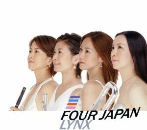 ＦＯＵＲ　ＪＡＰＡＮ～四本の日本～／ＬＹＮＸ,小池智子（ｆｌ）,郡律子（ｆｌ、ｐｉｃｃｏｌｏ）,佐藤麻美（ｆｌ、ａｆｌ）,松崎麻衣子（