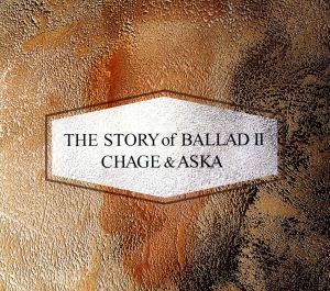 ＴＨＥ　ＳＴＯＲＹ　ｏｆ　ＢＡＬＬＡＤ　II／ＣＨＡＧＥ　ａｎｄ　ＡＳＫＡ