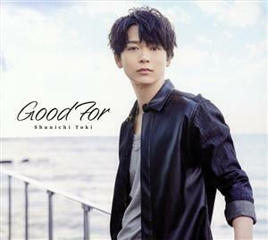 Ｇｏｏｄ　Ｆｏｒ（初回限定盤）（ＤＶＤ付）／土岐隼一