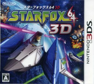 スターフォックス６４　３Ｄ／ニンテンドー３ＤＳ