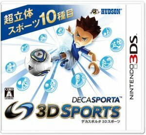 【3DS】 デカスポルタ 3Dスポーツ