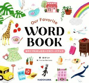 Our Favorite WORD BOOK...... ...... слово книжка | Yoshida ..( автор ),Yukiko Noritake(