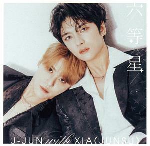 (外付) 通常盤 J-JUN with XIA (JUNSU) CD/六等星 22/6/22発売 【オリコン加盟店】