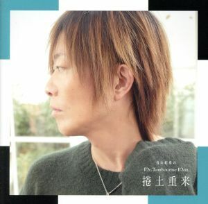 ＤＪＣＤ「谷山紀章のＭｒ．Ｔａｍｂｏｕｒｉｎｅ　Ｍａｎ～捲土重来～」（ＤＶＤ付）／谷山紀章,谷山紀章,鈴木達央,ジョイまっくすポコ