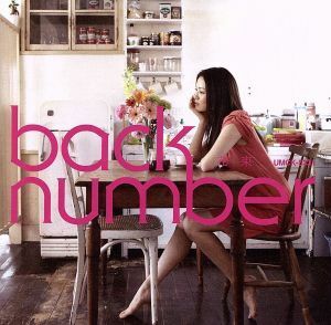 花束／ｂａｃｋ　ｎｕｍｂｅｒ