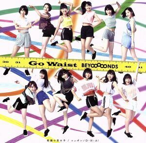 眼鏡の男の子／ニッポンノＤ・Ｎ・Ａ！／Ｇｏ　Ｗａｉｓｔ（初回生産限定盤Ｃ）（ＤＶＤ付）／ＢＥＹＯＯＯＯＯＮＤＳ