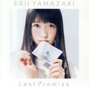 CD 山崎エリイ/Last Promise 初回限定盤 (TVアニメ 「デートアライブIII」 エンディングテーマ) [コロムビア]