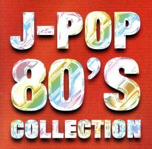 Ｊ－ＰＯＰ　８０’Ｓ　ＣＯＬＬＥＣＴＩＯＮ／（オムニバス）,小林明子,岡村孝子,ＥＰＯ,大貫妙子,オフコース,森川由加里,永井真理子