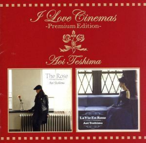 Ｉ　Ｌｏｖｅ　Ｃｉｎｅｍａｓ　－Ｐｒｅｍｉｕｍ　Ｅｄｉｔｉｏｎ－（Ｂｌｕ－ｓｐｅｃ　ＣＤ２）／手嶌葵