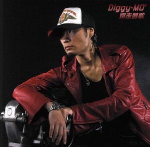 爆走夢歌（初回生産限定盤）（ＤＶＤ付）／Ｄｉｇｇｙ－ＭＯ’