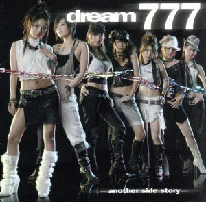 ７７７　－ａｎｏｔｈｅｒ　ｓｉｄｅ　ｓｔｏｒｙ－／ｄｒｅａｍ（Ｄｒｅａｍ）