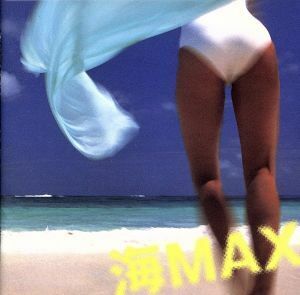 海ＭＡＸ／（オムニバス）