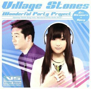 Ｗｏｎｄｅｒｆｕｌ　Ｐａｒｔｙ　Ｐｒｏｊｅｃｔ／Ｖｉｌｌａｇｅ　Ｓｔｏｎｅｓ　－Ｅｒｉ　Ｋｉｔａｍｕｒａ×Ｓｐｉｃｙ－