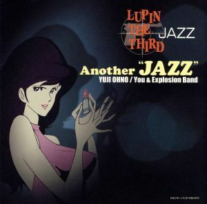 ＬＵＰＩＮ　ＴＨＥ　ＴＨＩＲＤ「ＪＡＺＺ」～Ａｎｏｔｈｅｒ　ＪＡＺＺ～／大野雄二,ＹＯＵ　＆　ＴＨＥ　ＥＸＰＬＯＳＩＯＮ　ＢＡＮＤ