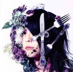 Ｒｉｆｆ－ｒａｉｎ／ｓｃｈｏｏｌ　ｆｏｏｄ　ｐｕｎｉｓｈｍｅｎｔ