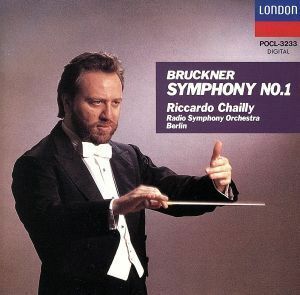 ブルックナー　交響曲第１番／シャイー／ベルリン放送響