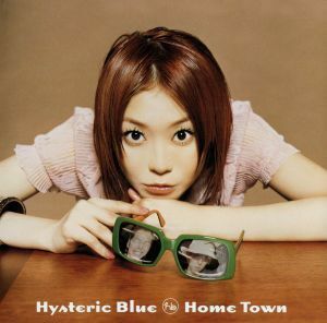 Ｈｏｍｅ　Ｔｏｗｎ／Ｈｙｓｔｅｒｉｃ　Ｂｌｕｅ