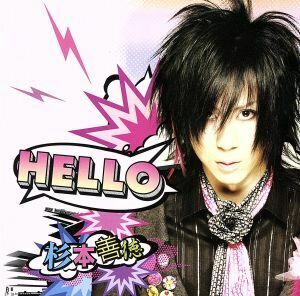 ＨＥＬＬＯ（初回限定盤）（ＤＶＤ付）／杉本善徳