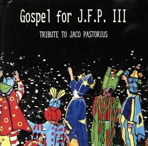 トリビュート・トゥ・ジャコ・パストリアス～ゴスペル・フォーＪ．Ｆ．Ｐ．III／（オムニバス）（ジャコ・パストリアス）,マイク・スターン