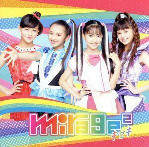  girls × heroine! secret × warrior fan to Mirage!:ki seat ( the first times production limitation record )(DVD attaching )|mirage2