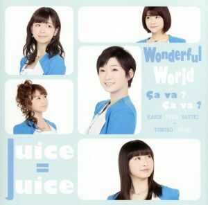 Ｗｏｎｄｅｒｆｕｌ　Ｗｏｒｌｄ／Ｃａ　ｖａ　？　Ｃａ　ｖａ　？（初回生産限定版Ａ）／Ｊｕｉｃｅ＝Ｊｕｉｃｅ