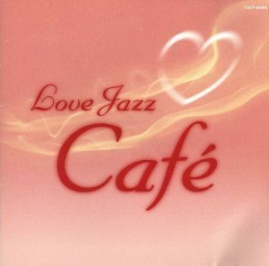 ＬＯＶＥ　ＪＡＺＺ　ＣＡＦＥ／（オムニバス）