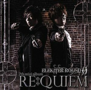 ＥＬＥＫＩＴＥＲ　ＲＯＵＮＤ　φ　７ｔｈ．ミニアルバム　ＲＥ：ＱＵＩＥＭ（豪華版）／ＥＬＥＫＩＴＥＲ　ＲＯＵＮＤ　φ,日野聡,立花慎