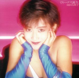 ヴィーナス誕生（ＨＱＣＤ）／岡田有希子