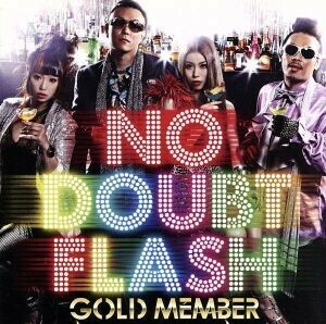 ＧＯＬＤ　ＭＥＭＢＥＲ／ＮＯ　ＤＯＵＢＴ　ＦＬＡＳＨ