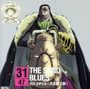 ワンピース　ニッポン縦断！４７クルーズＣＤ　ｉｎ　鳥取　ＴＨＥ　ＳＡＮＤ　ＢＬＵＥＳ／クロコダイル（大友龍三郎）