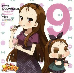 ＰＥＴＩＴ　ＩＤＯＬＭ＠ＳＴＥＲ　Ｔｗｅｌｖｅ　Ｓｅａｓｏｎｓ！　Ｖｏｌ．９／水瀬伊織＆いお