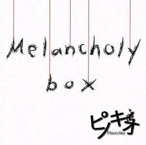 Ｍｅｌａｎｃｈｏｌｙ　ｂｏｘ（初回限定盤　Ｔｙｐｅ－Ａ）（ＤＶＤ付）／ピノキオ