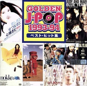 ＧＯＬＤＥＮ　Ｊ－ＰＯＰ　１９９３～９４／（オムニバス）