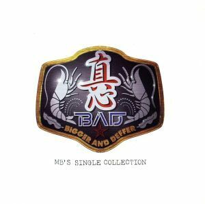 Ｂ．Ａ．Ｄ．（Ｂｉｇｇｅｒ　ａｎｄ　Ｄｅｆｆｅｒ）～ＭＢ’ｓ　Ｓｉｎｇｌｅ　Ｃｏｌｌｅｃｔｉｏｎ（Ｂｌｕ－ｓｐｅｃ　ＣＤ）／真心ブ