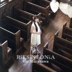 ＲｉＥＳｉＮＦＯＮｉＡ（通常盤）／村川梨衣