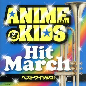 2011 anime & Kids * hit * March ~ the best Wish!~|( school event ),( teaching material ),ko rom Via *o-ke -stroke la