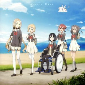 ＴＶアニメ「結城友奈は勇者である」エンディングテーマ「Ａｕｒｏｒａ　Ｄａｙｓ」／讃州中学勇者部