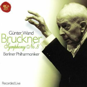 ブルックナー：交響曲第８番／ギュンター・ヴァント,ベルリン・フィルハーモニー管弦楽団