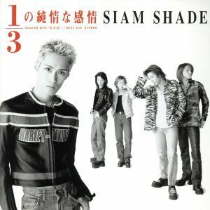 １／３の純情な感情／ＳＩＡＭ　ＳＨＡＤＥ