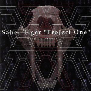 ＰＲＯＪＥＣＴ ＯＮＥ／ＳＡＢＥＲ ＴＩＧＥＲ