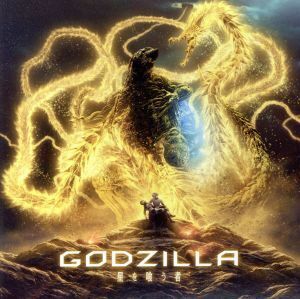 映画『ＧＯＤＺＩＬＬＡ　星を喰う者』主題歌「ｌｉｖｅ　ａｎｄ　ｄｉｅ」（アニメ盤）／ＸＡＩ