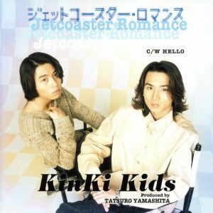 ジェットコースター・ロマンス／ＫｉｎＫｉ　Ｋｉｄｓ