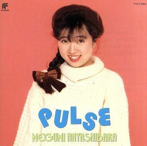 ＰＵＬＳＥ／林原めぐみ