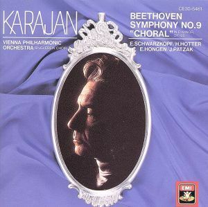 ベートーヴェン：交響曲第９番／ヘルベルト・フォン・カラヤン