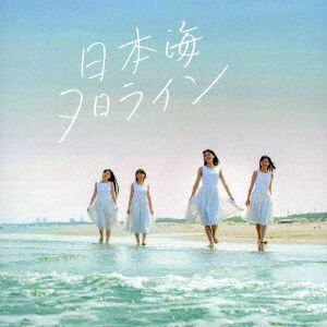 日本海夕日ライン／ＲＹＵＴｉｓｔ