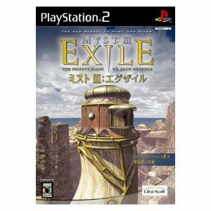 MYSTIII EXILE|PS2