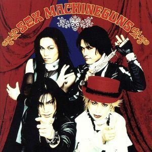 【８ｃｍ】みかんのうた／ＳＥＸ　ＭＡＣＨＩＮＥＧＵＮＳ