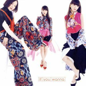 Ｉｆ ｙｏｕ ｗａｎｎａ （通常盤） Ｐｅｒｆｕｍｅ